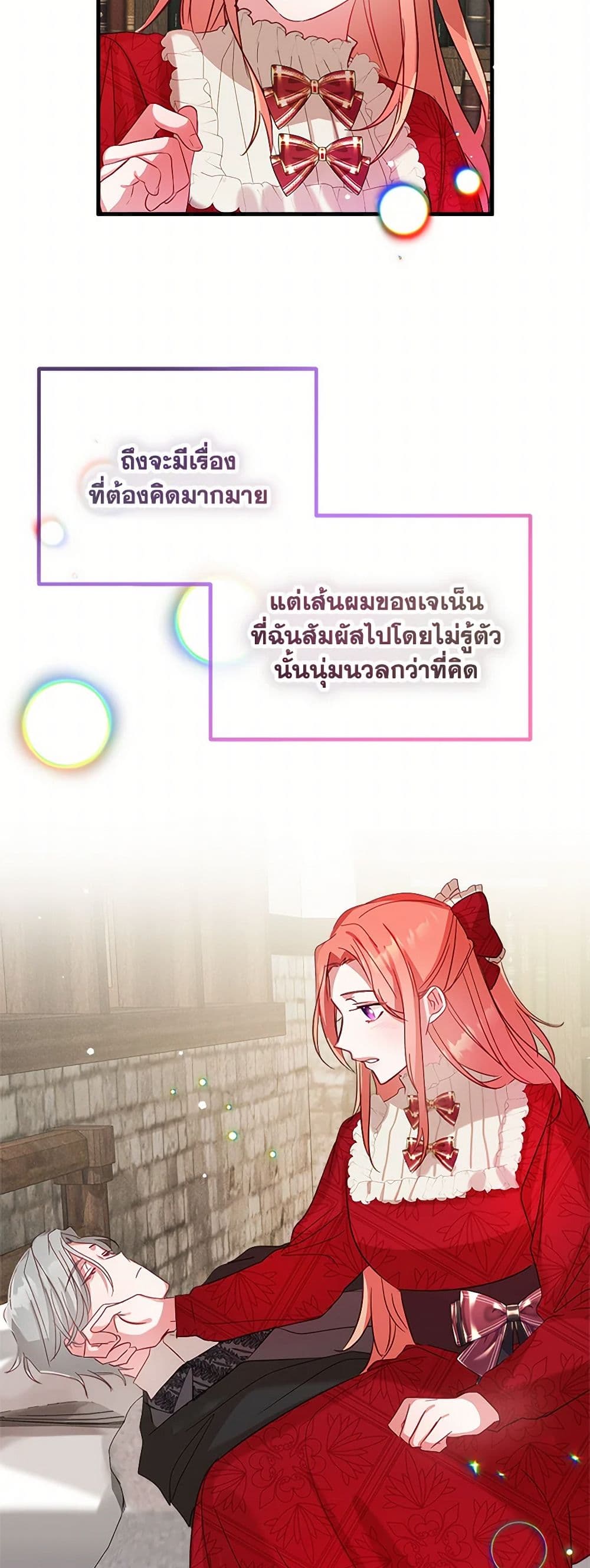 Preventing the Making of a Tyrant page 3