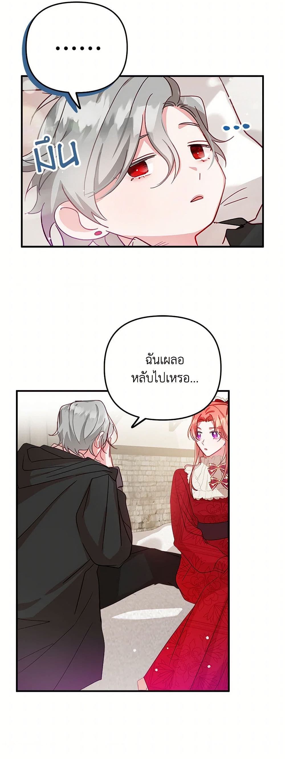 Preventing the Making of a Tyrant page 7