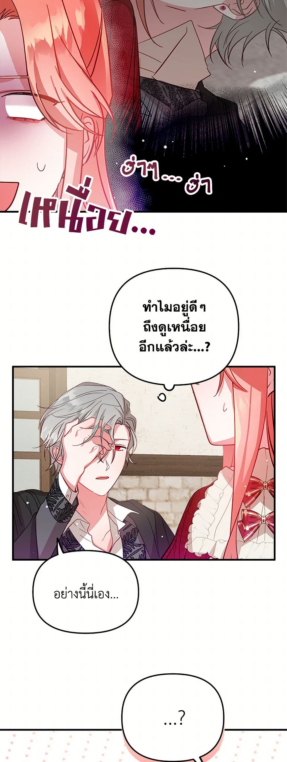 Preventing the Making of a Tyrant page 9