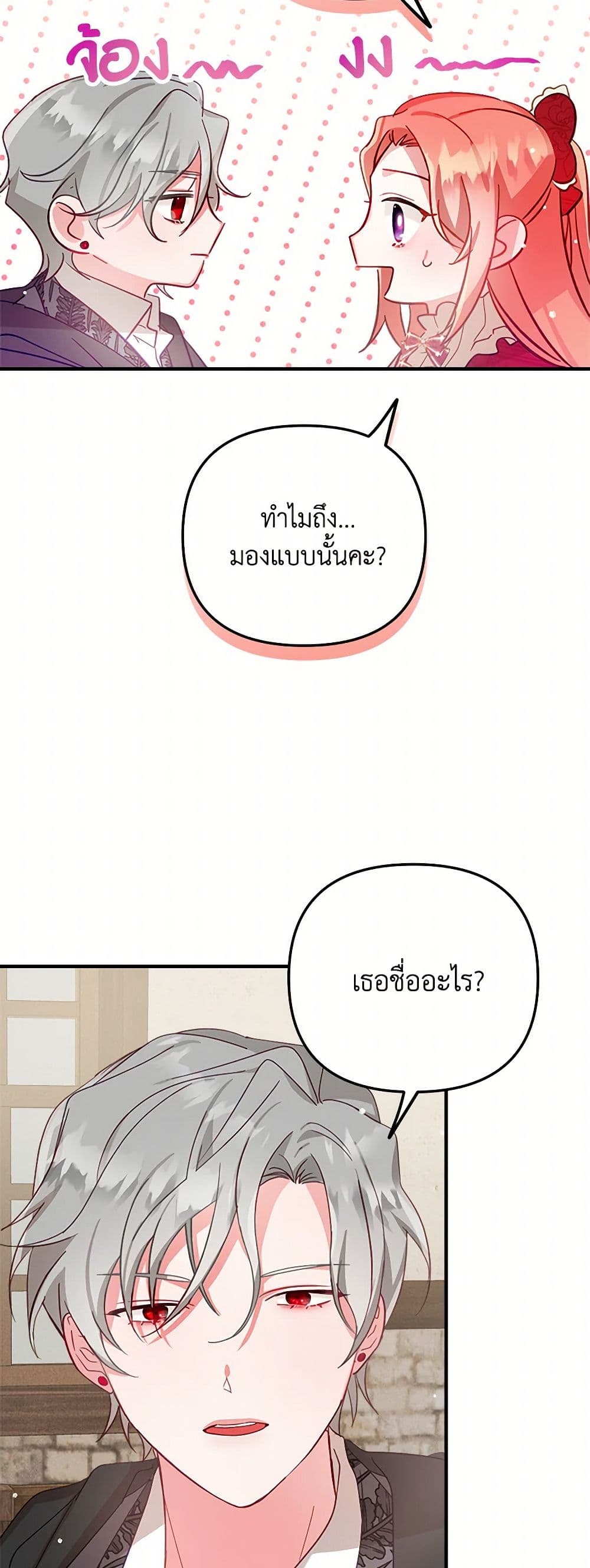 Preventing the Making of a Tyrant page 10