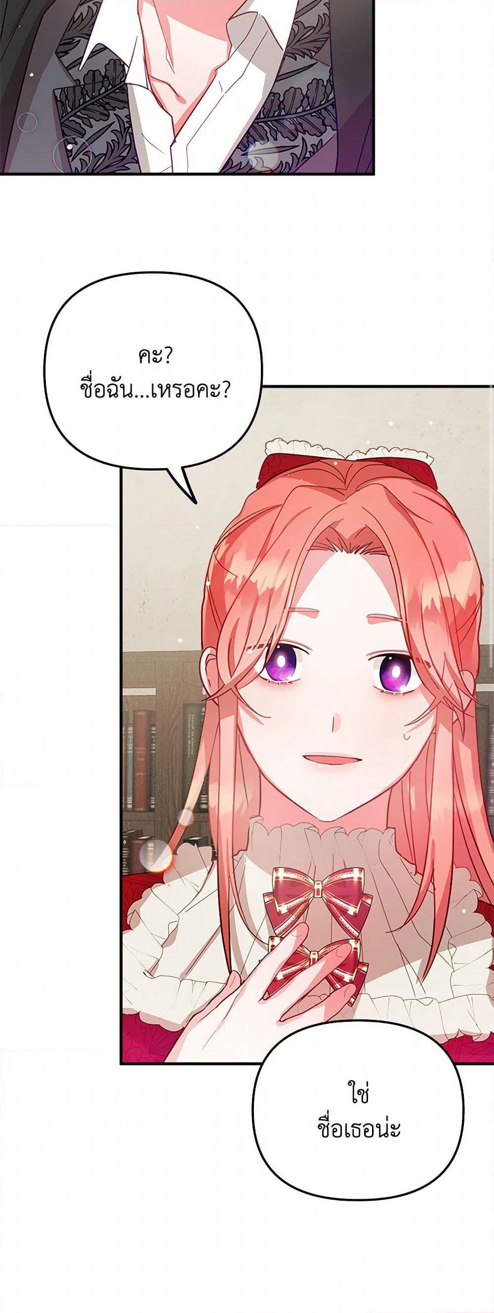 Preventing the Making of a Tyrant page 11