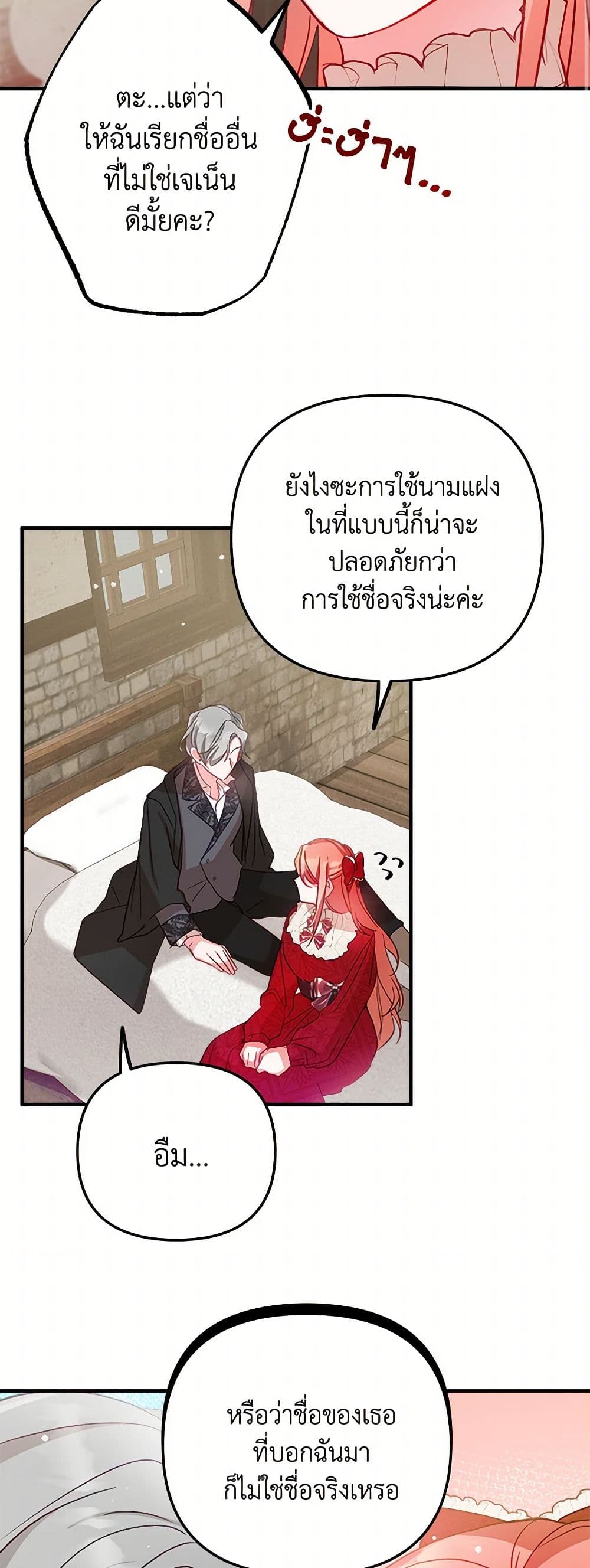 Preventing the Making of a Tyrant page 19