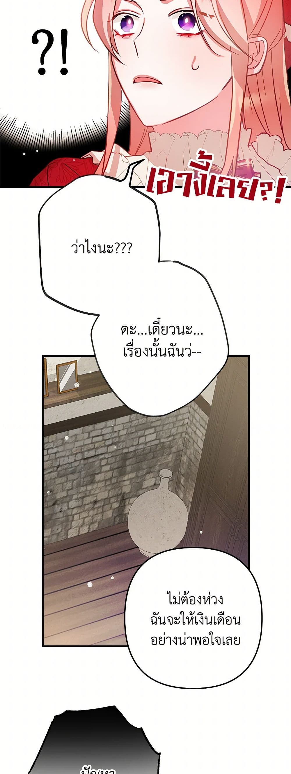 Preventing the Making of a Tyrant page 30