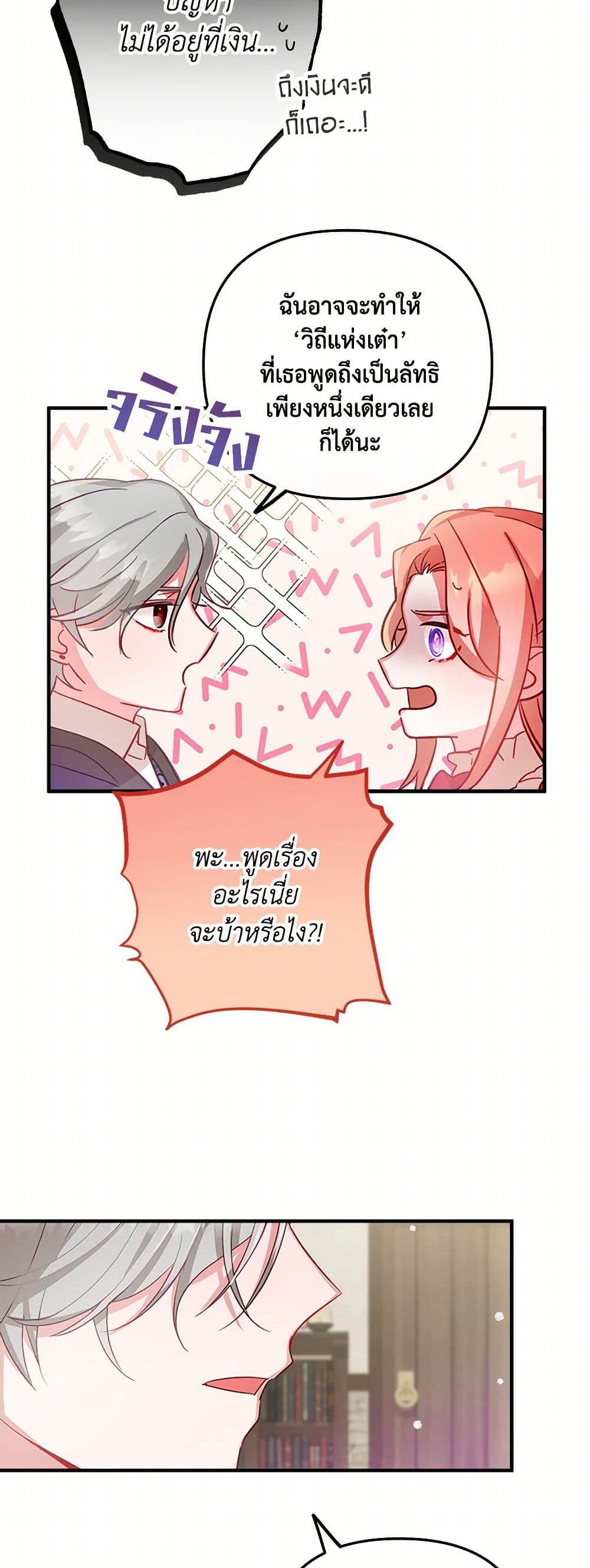 Preventing the Making of a Tyrant page 31