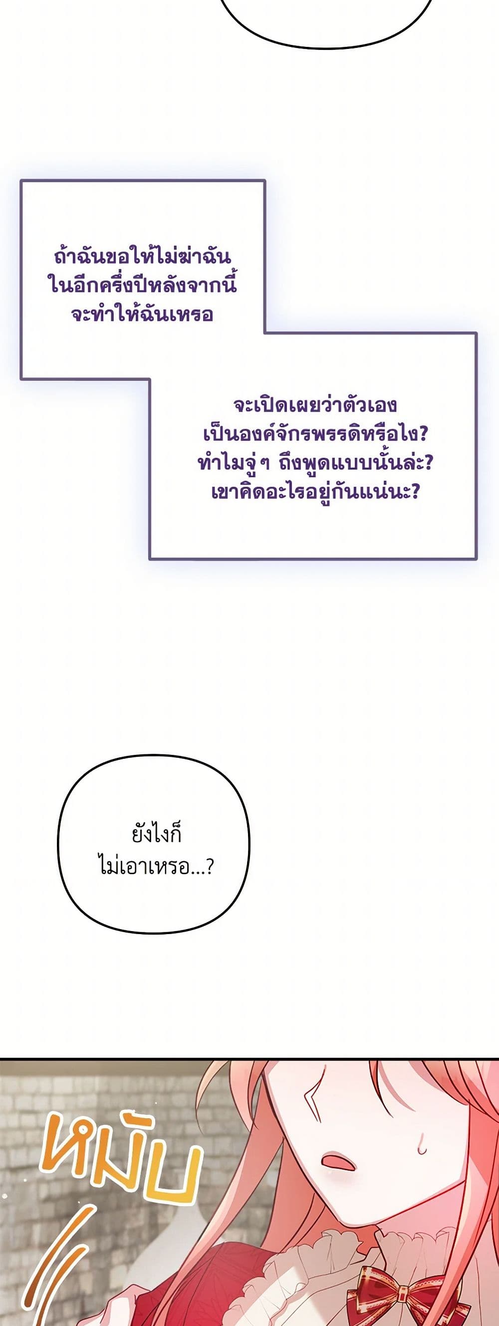 Preventing the Making of a Tyrant page 33