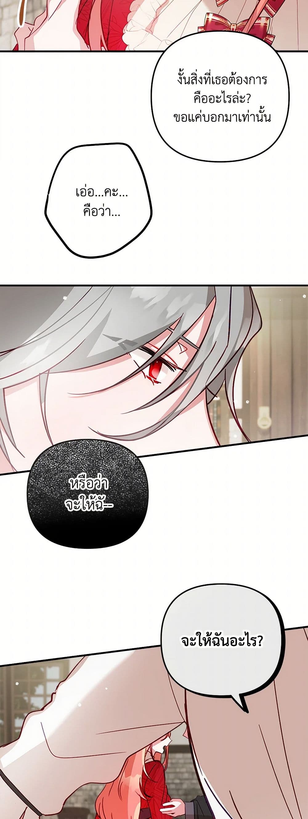 Preventing the Making of a Tyrant page 34