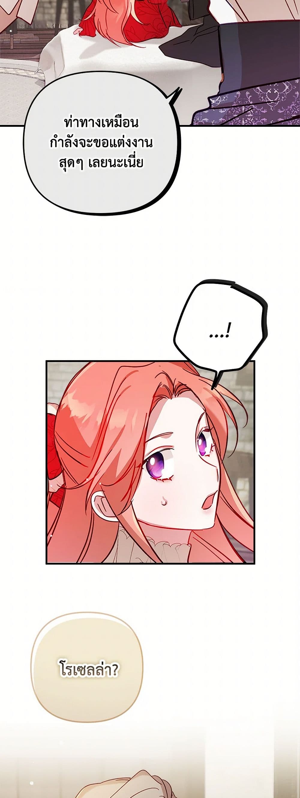 Preventing the Making of a Tyrant page 35