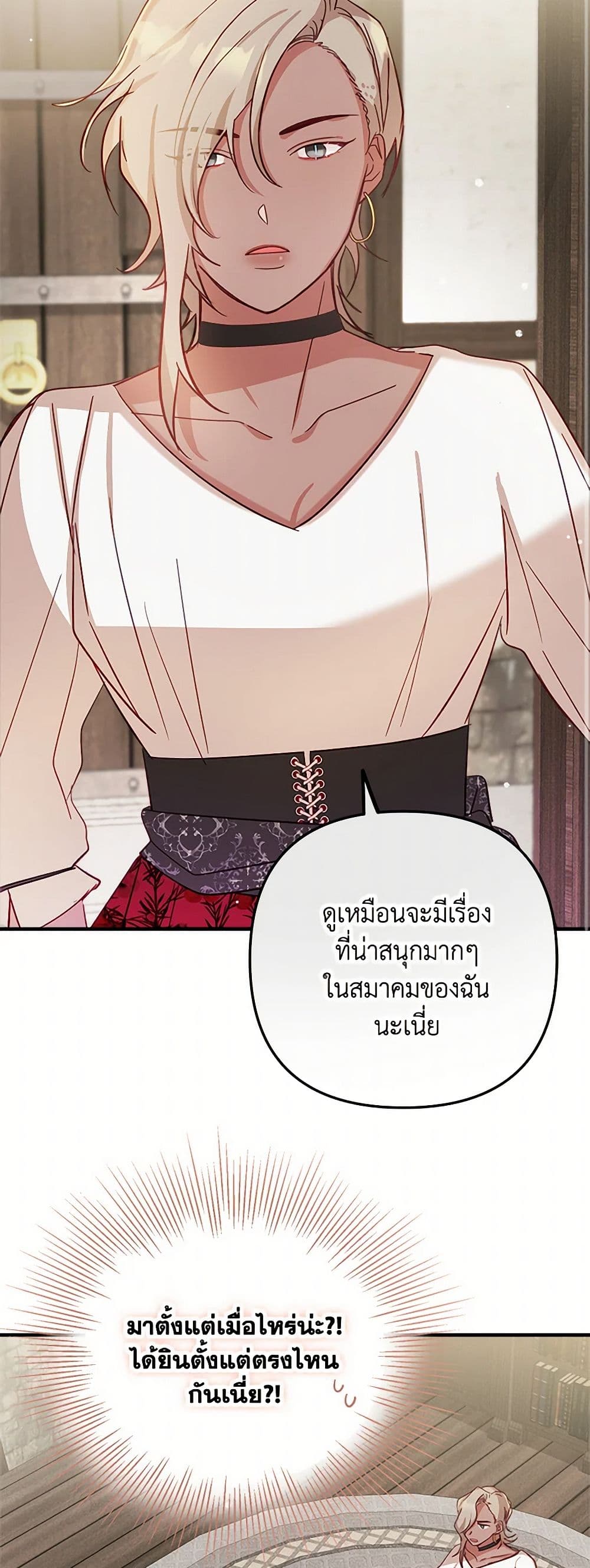 Preventing the Making of a Tyrant page 36