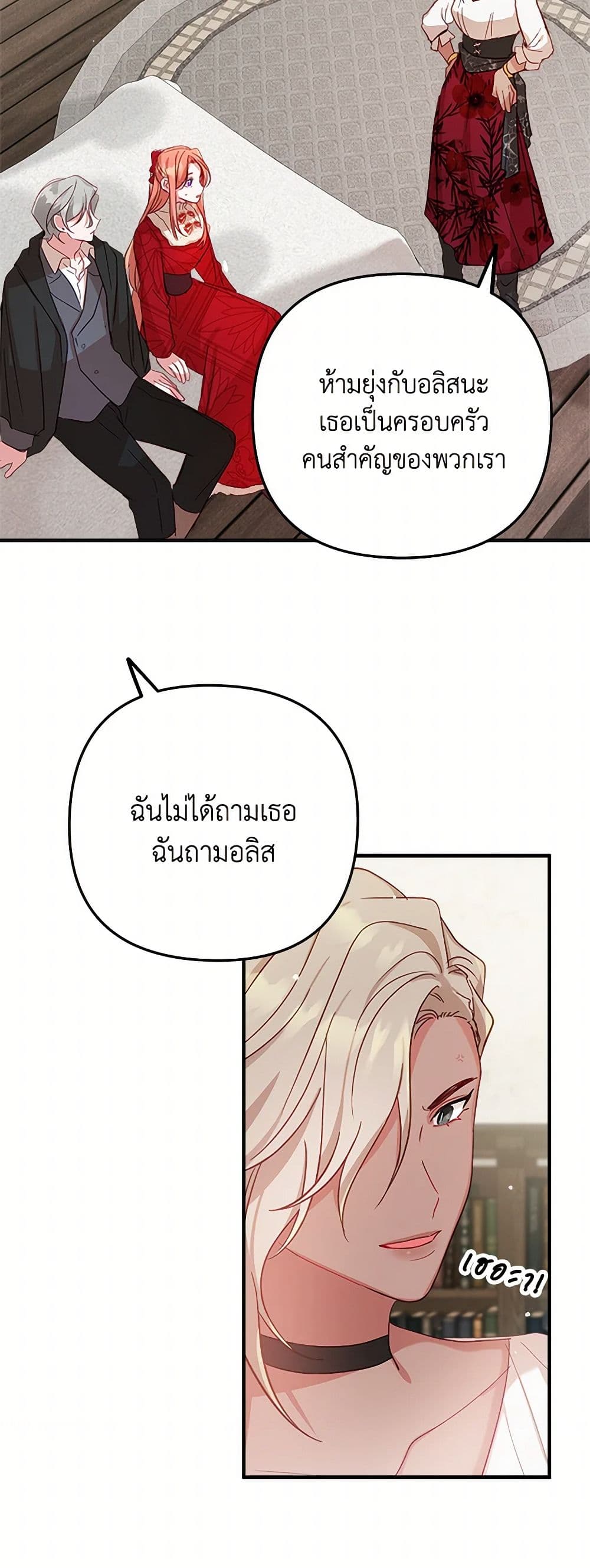 Preventing the Making of a Tyrant page 37