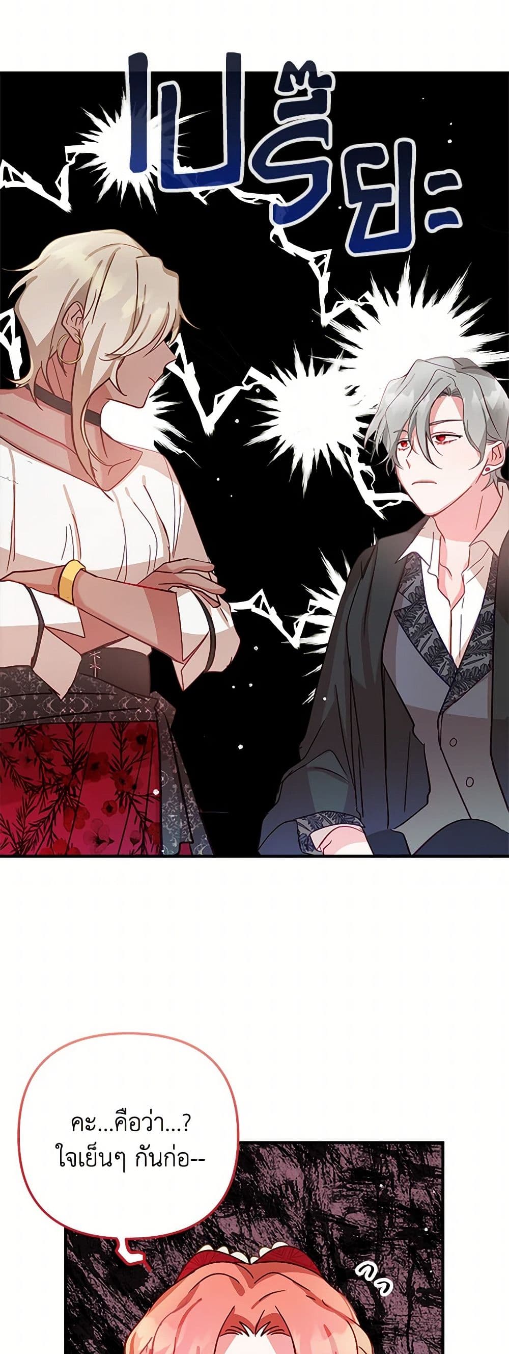 Preventing the Making of a Tyrant page 38