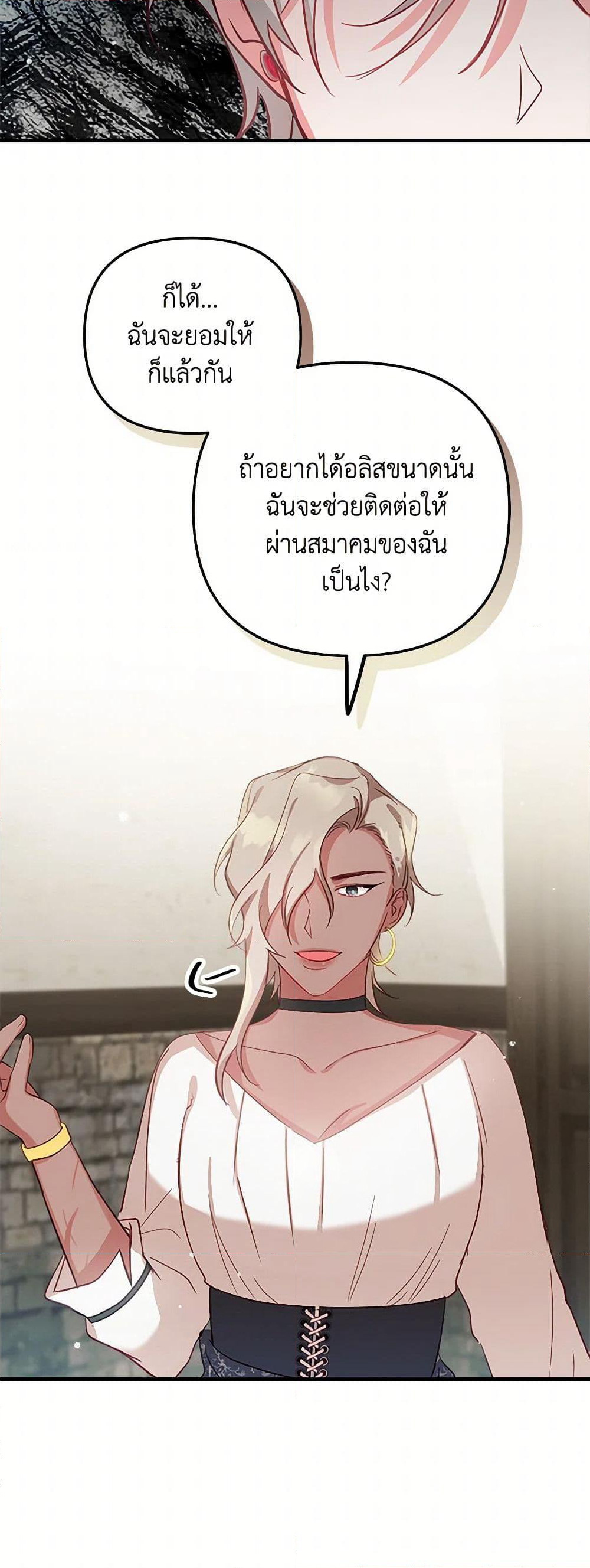 Preventing the Making of a Tyrant page 40