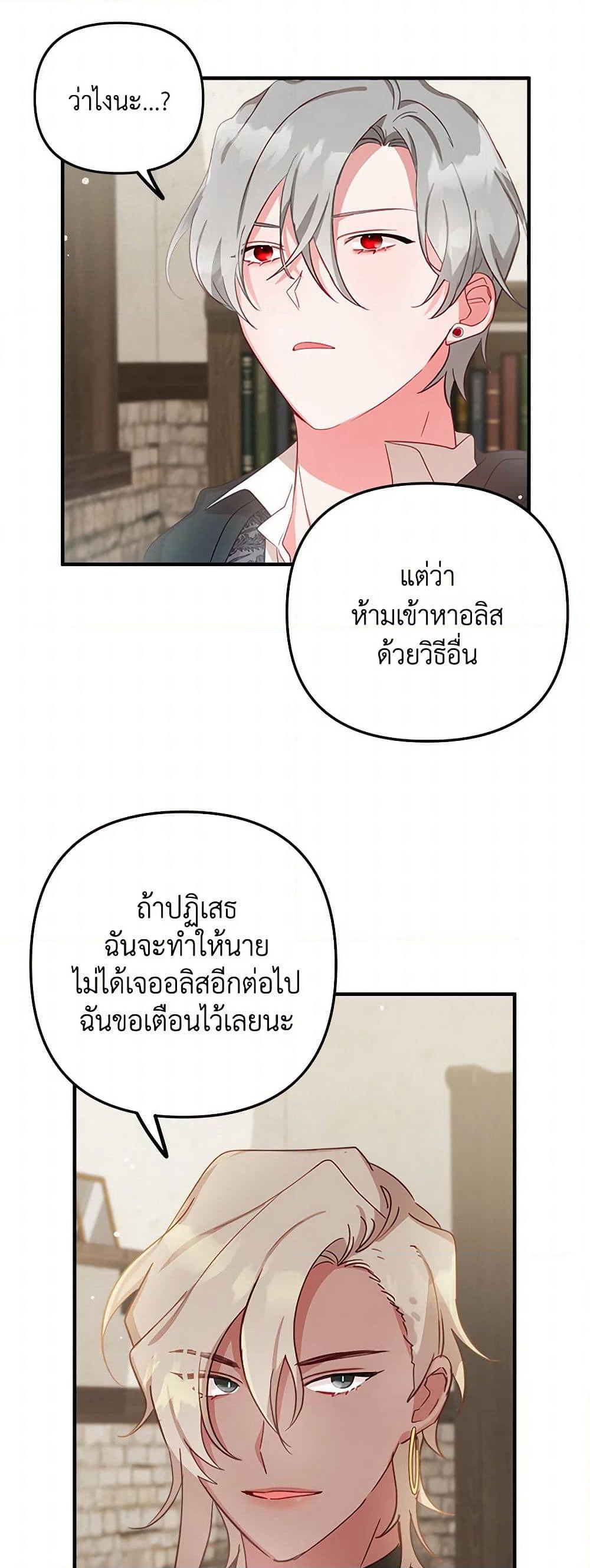 Preventing the Making of a Tyrant page 41