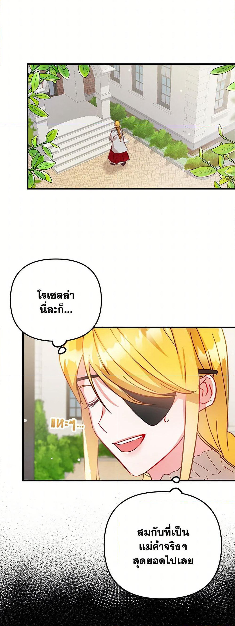 Preventing the Making of a Tyrant page 43