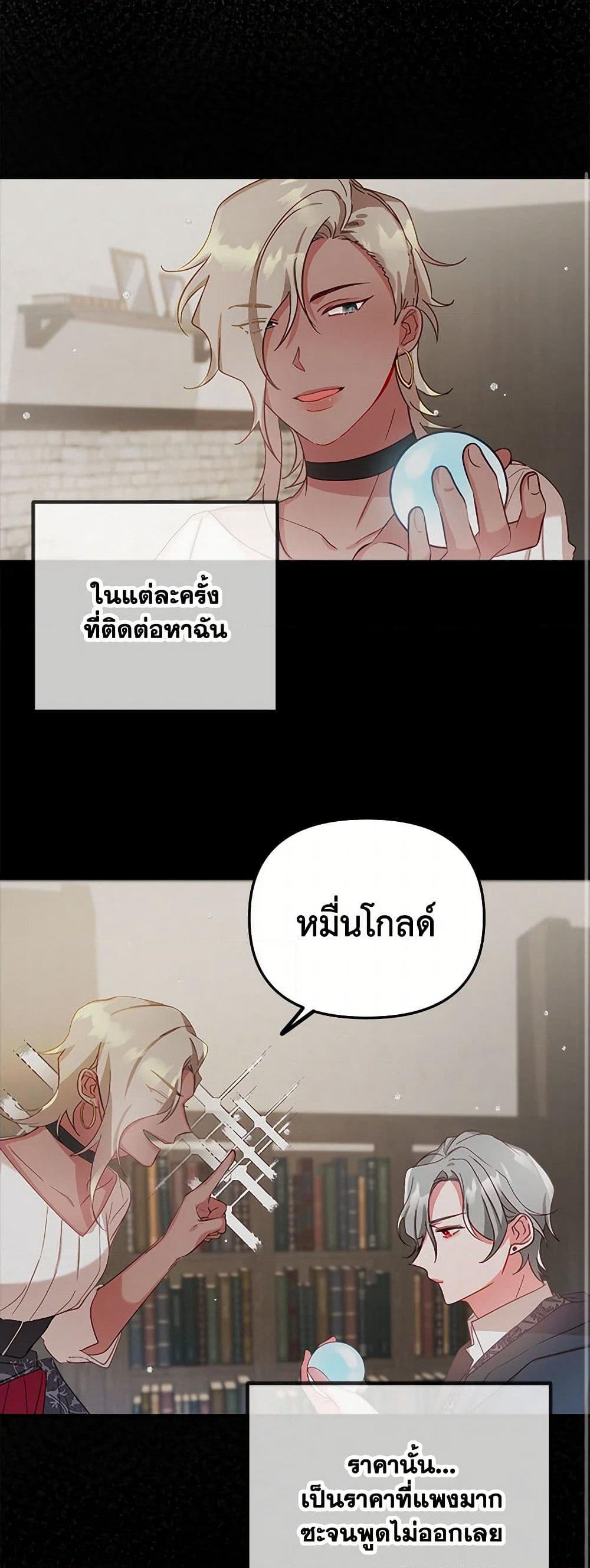 Preventing the Making of a Tyrant page 44