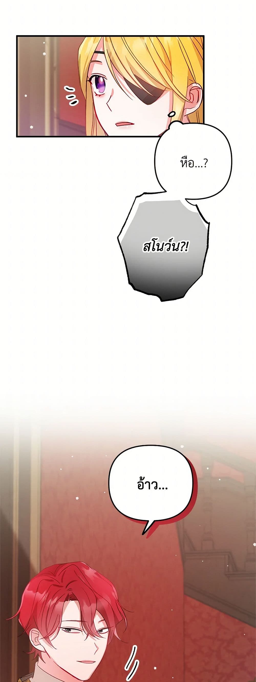 Preventing the Making of a Tyrant page 47