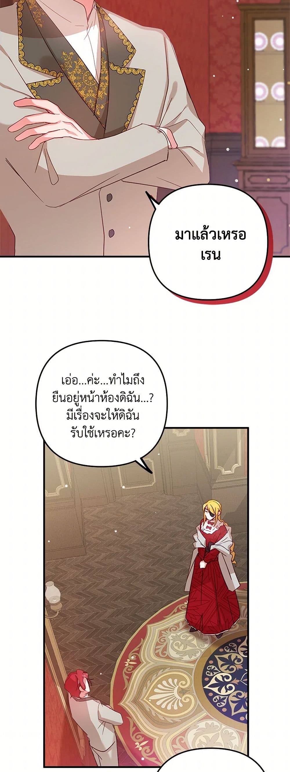Preventing the Making of a Tyrant page 48