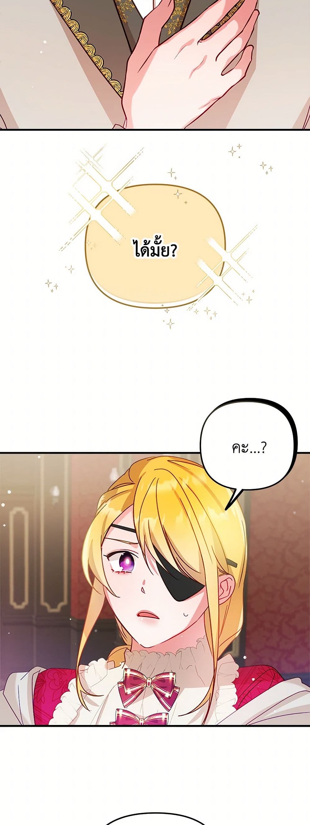 Preventing the Making of a Tyrant page 50