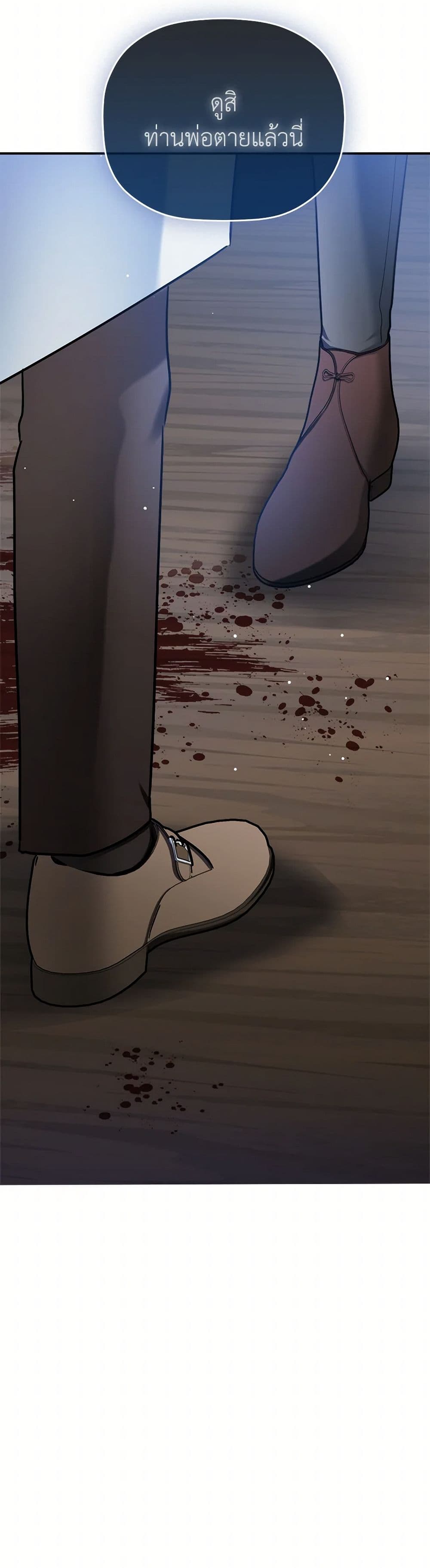 Preventing the Making of a Tyrant page 5