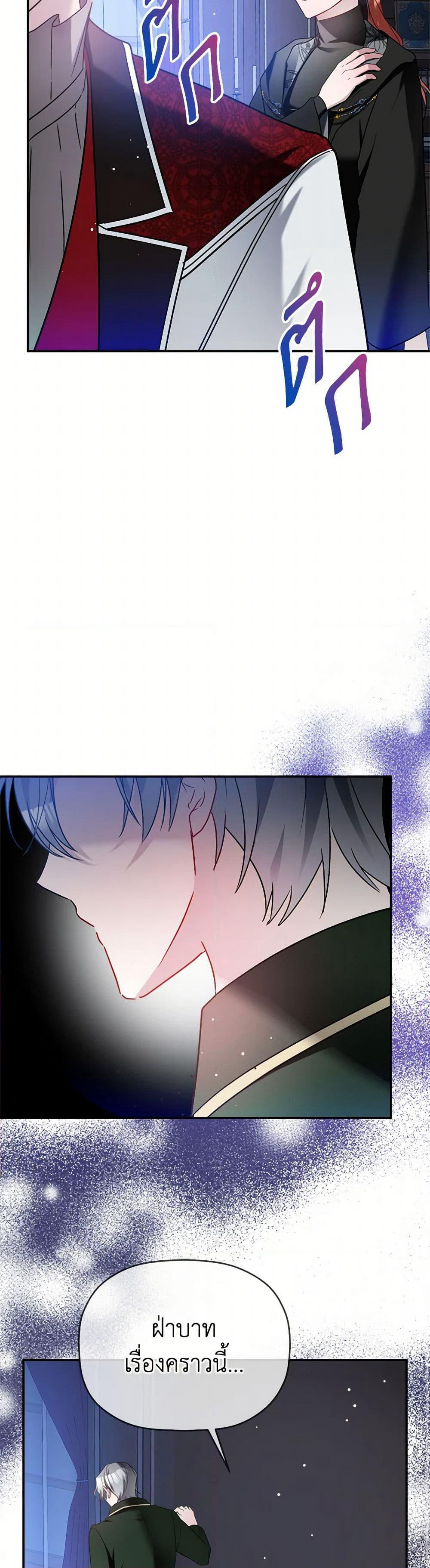 Preventing the Making of a Tyrant page 7