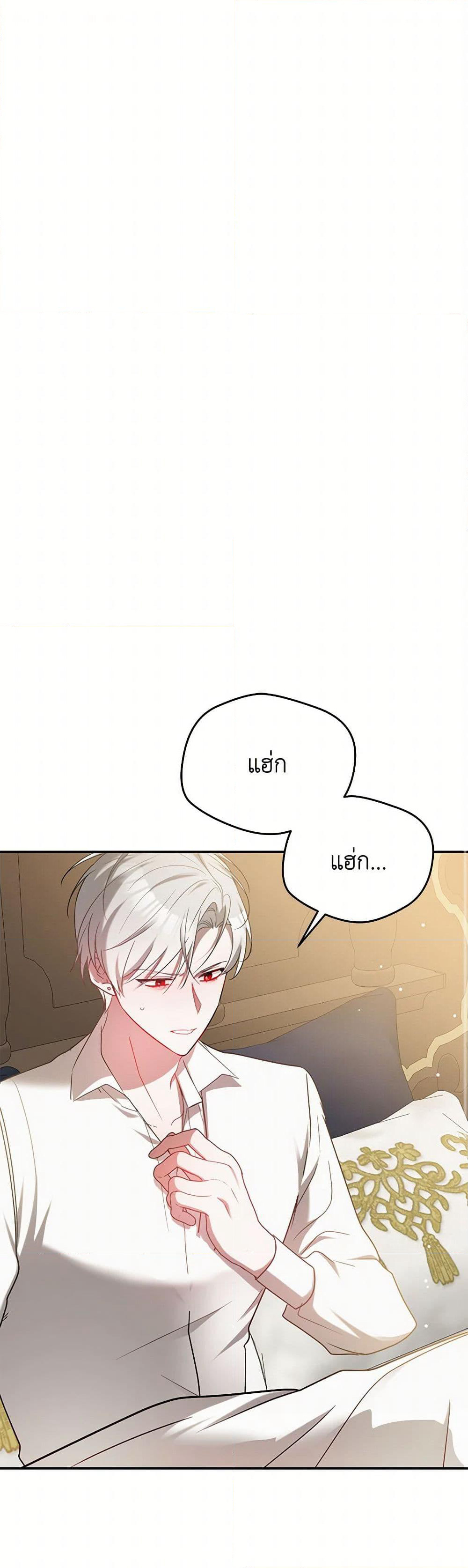 Preventing the Making of a Tyrant page 2