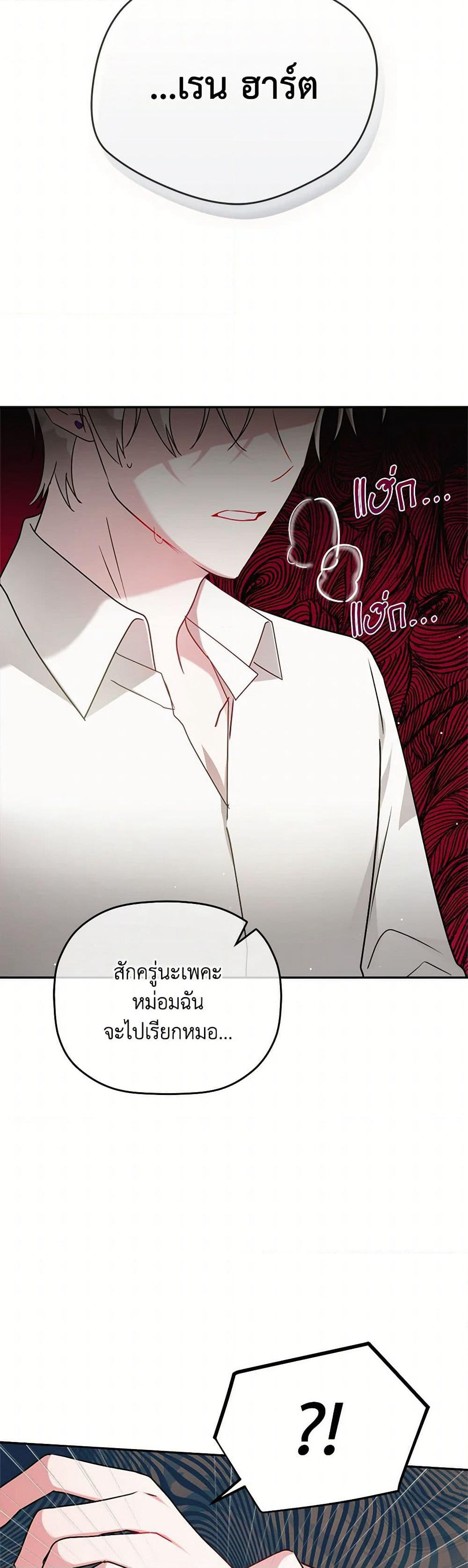 Preventing the Making of a Tyrant page 4