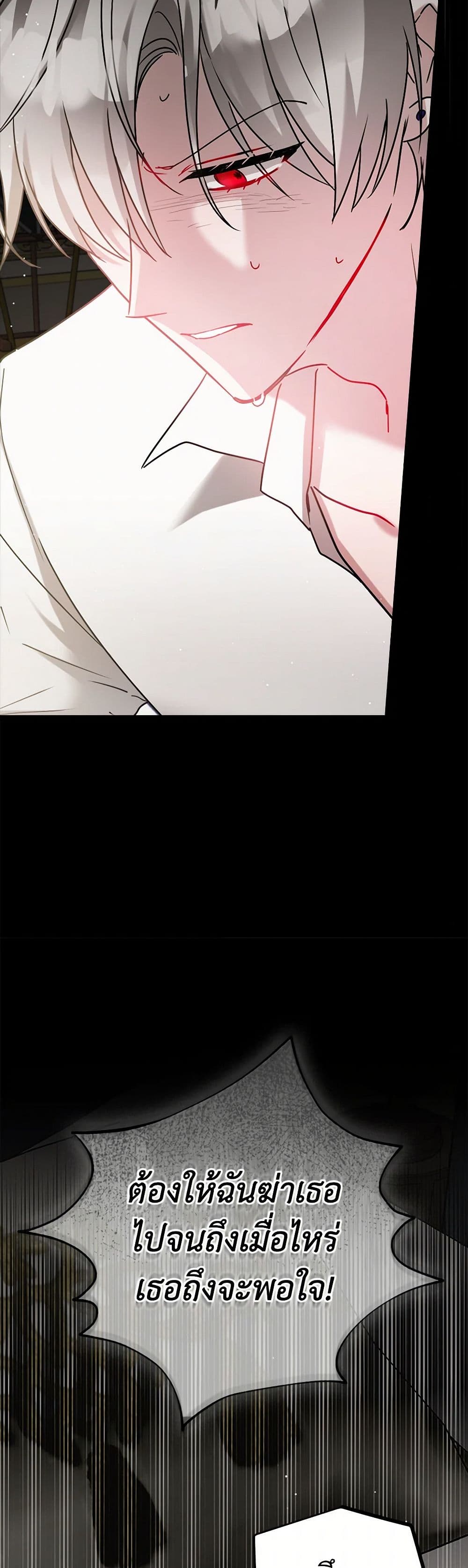 Preventing the Making of a Tyrant page 7
