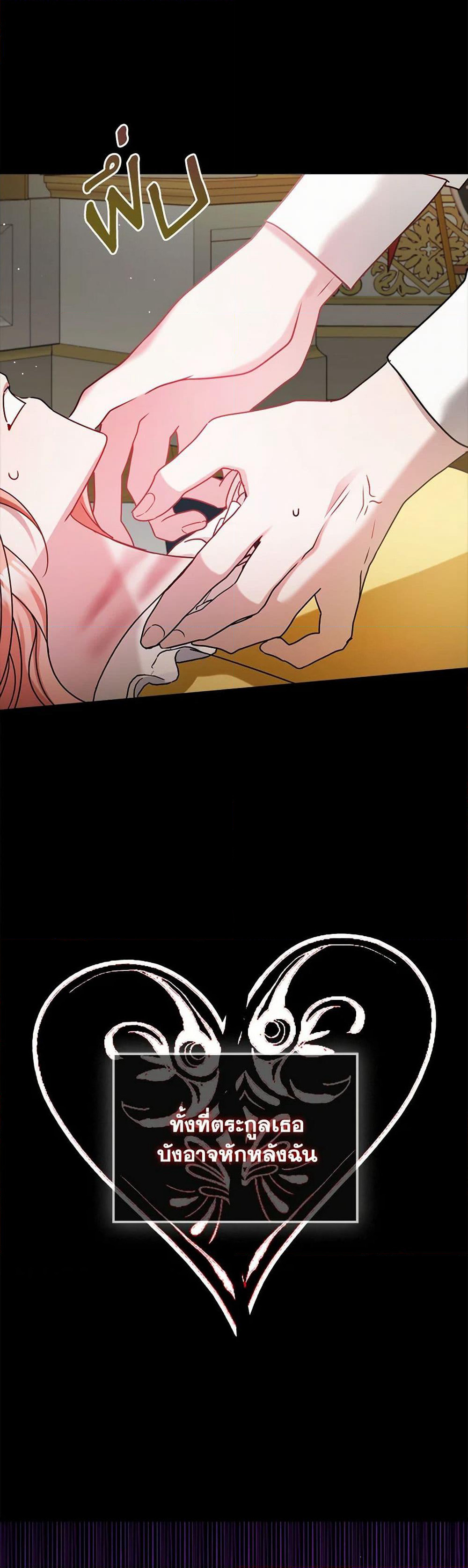 Preventing the Making of a Tyrant page 10