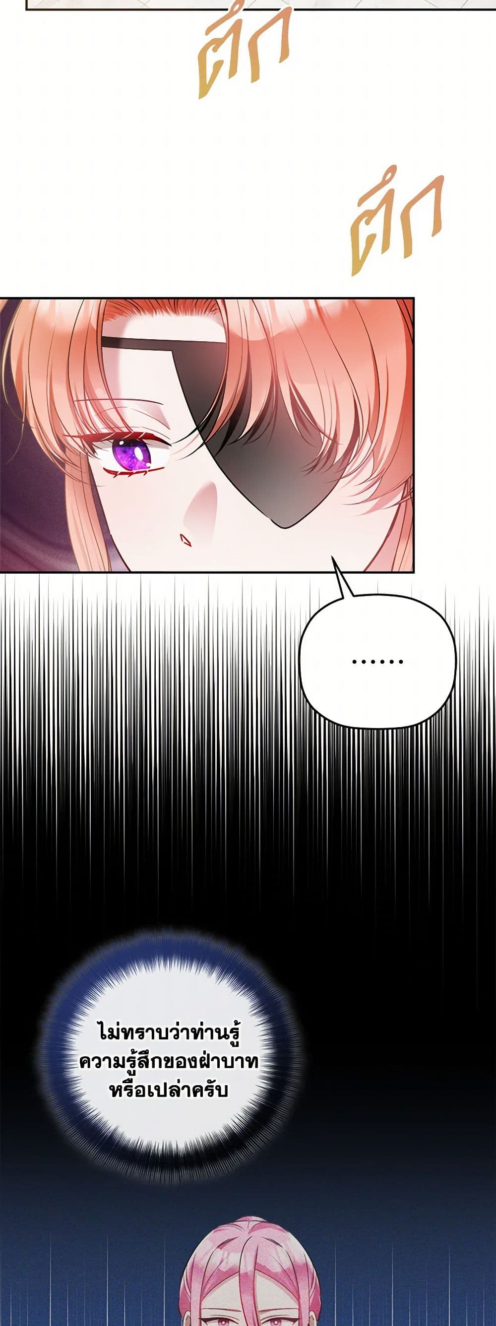 Preventing the Making of a Tyrant page 5
