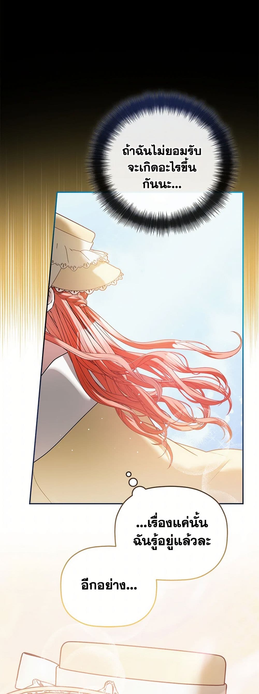 Preventing the Making of a Tyrant page 7