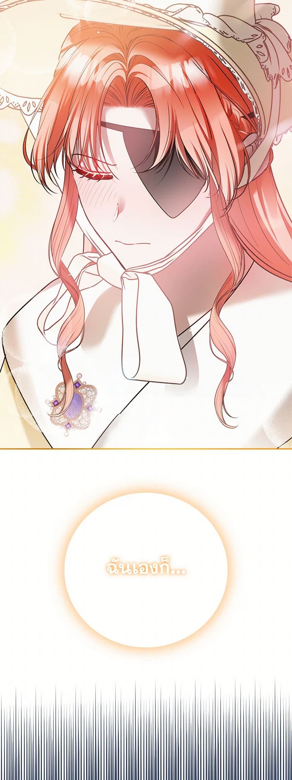 Preventing the Making of a Tyrant page 8