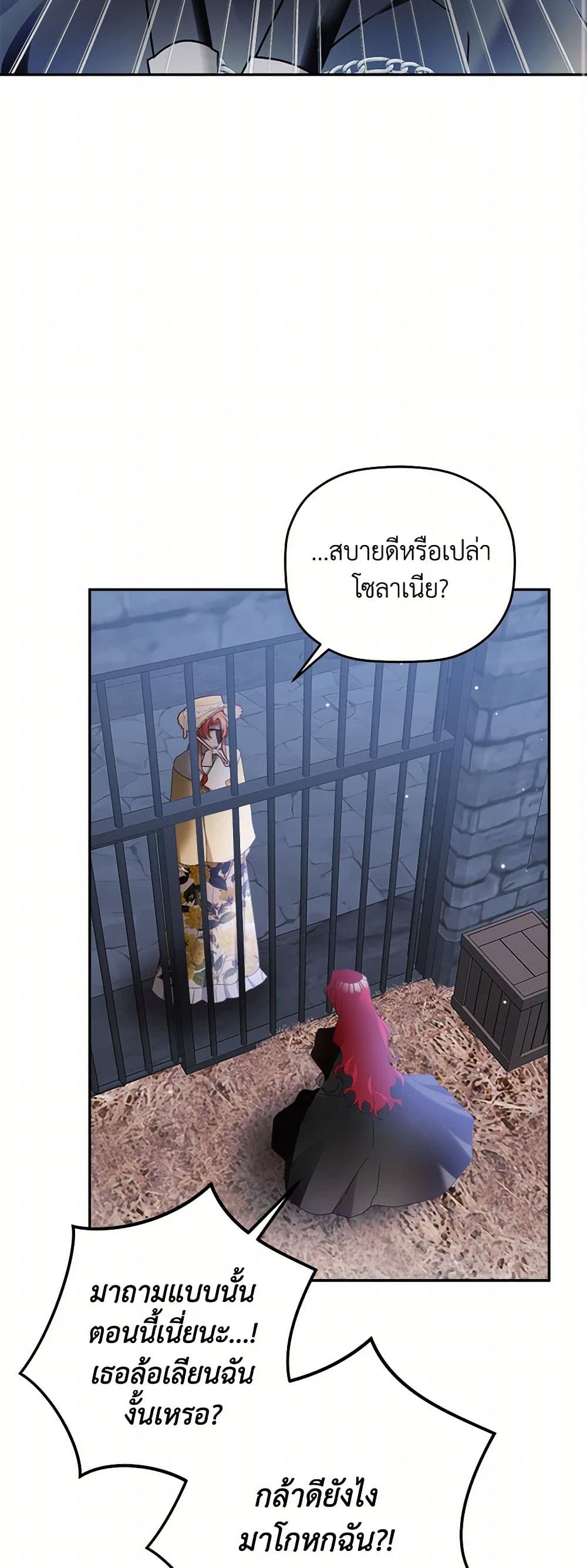 Preventing the Making of a Tyrant page 10
