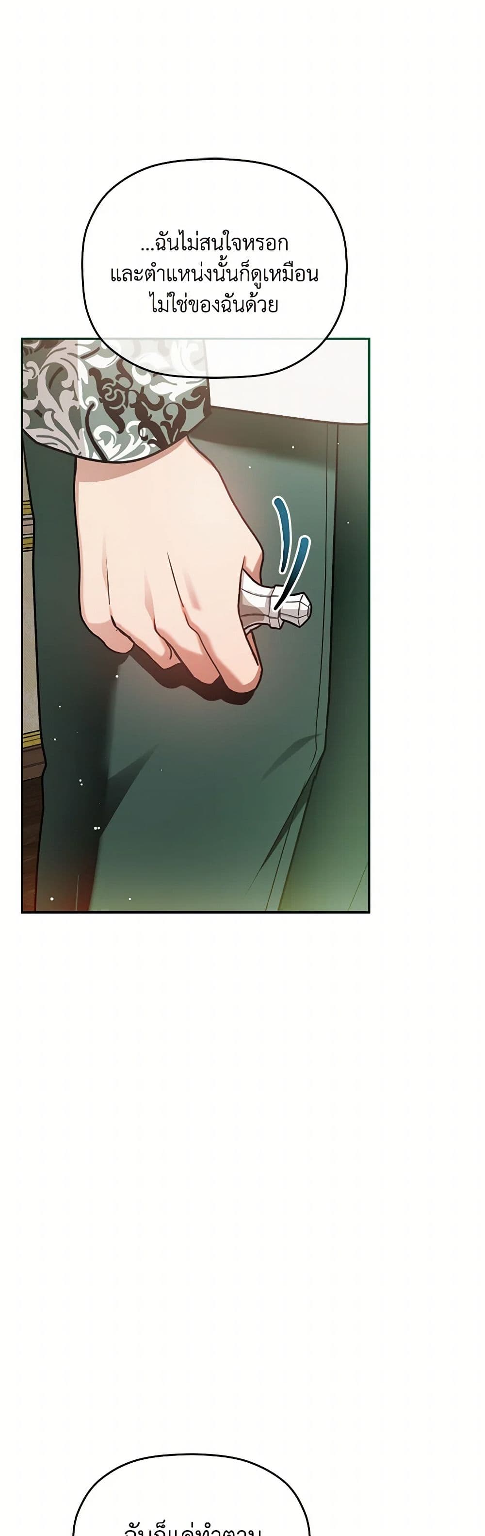 Preventing the Making of a Tyrant page 6
