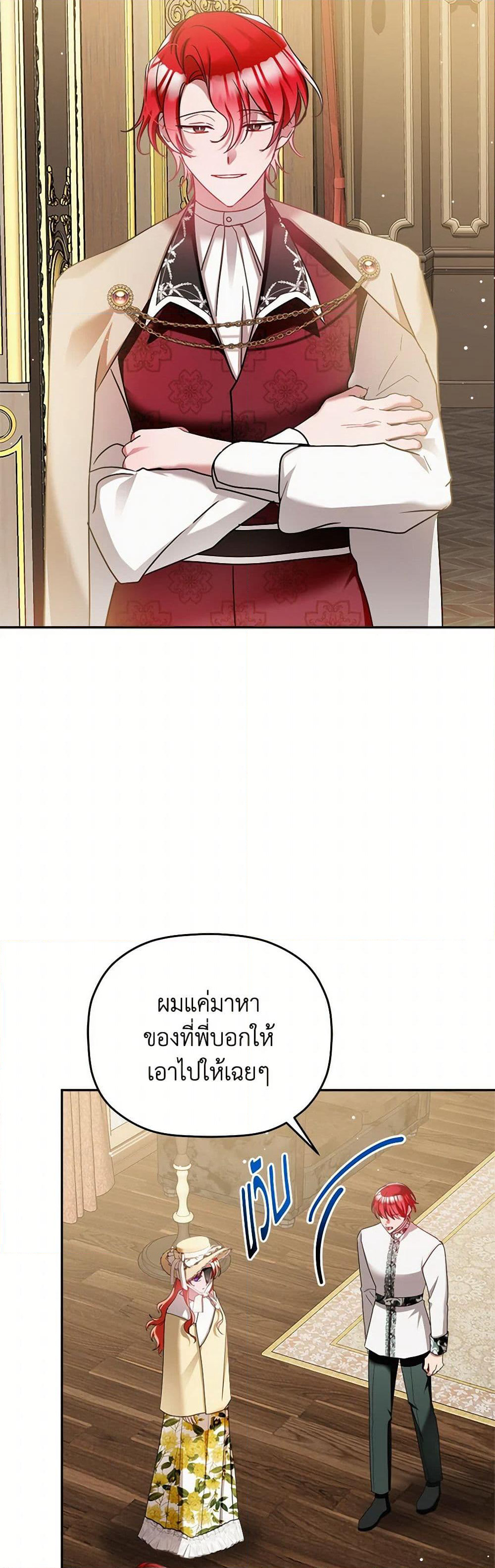 Preventing the Making of a Tyrant page 8