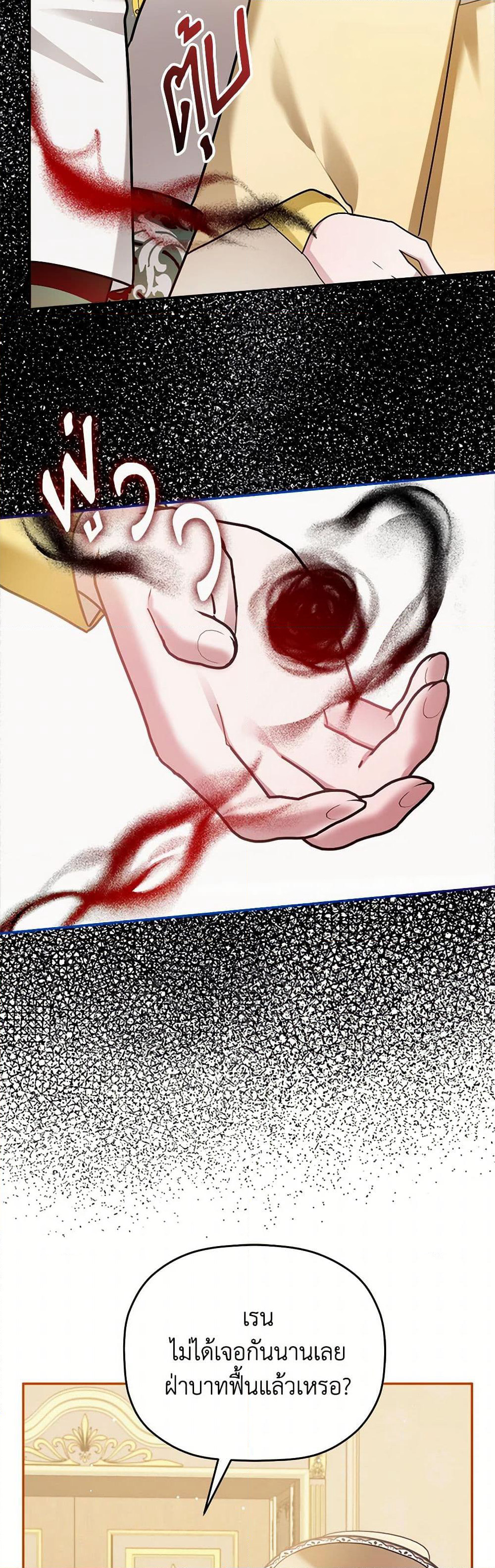 Preventing the Making of a Tyrant page 10