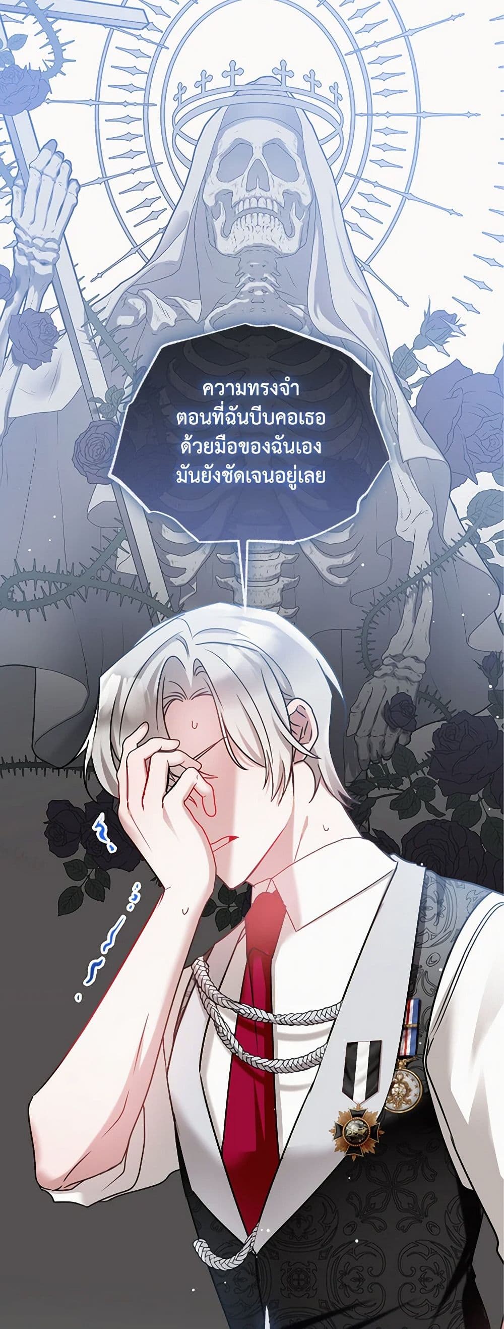 Preventing the Making of a Tyrant page 3