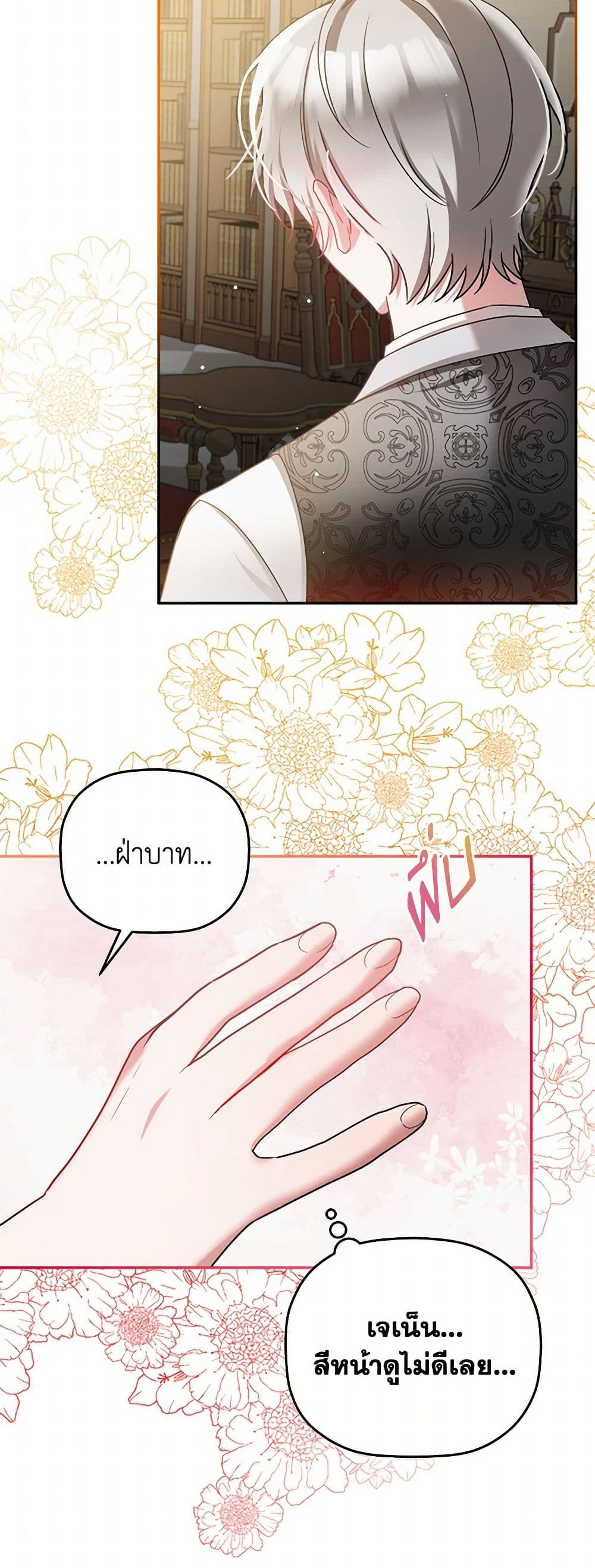 Preventing the Making of a Tyrant page 6
