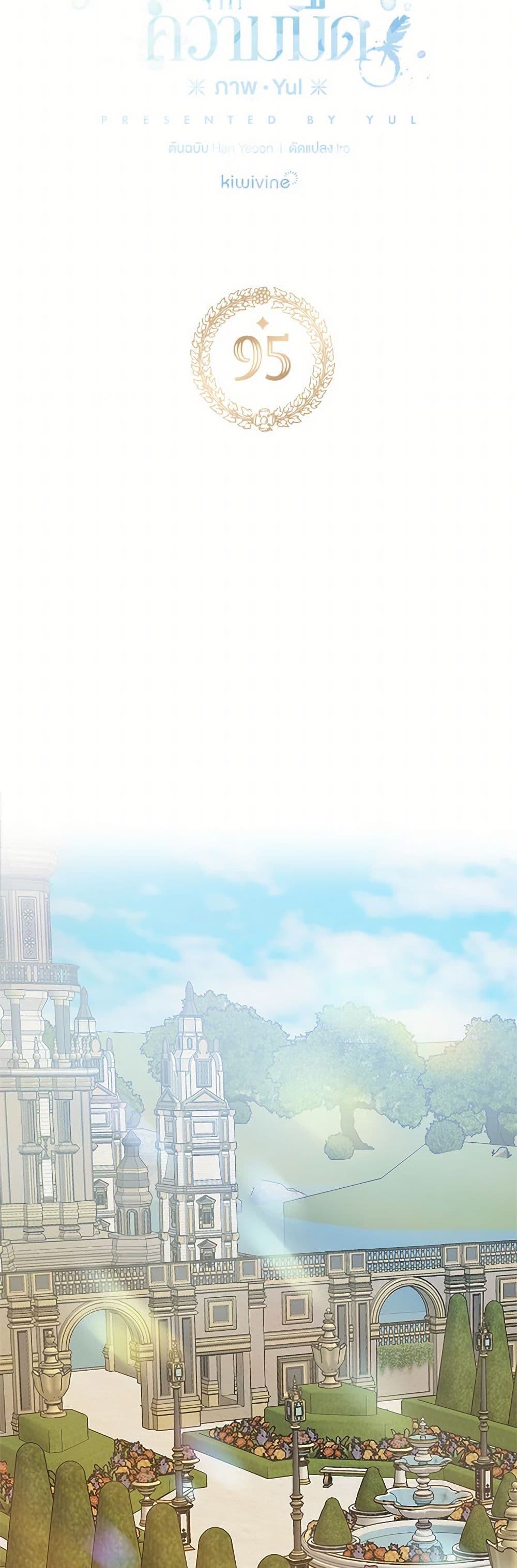 Preventing the Making of a Tyrant page 4