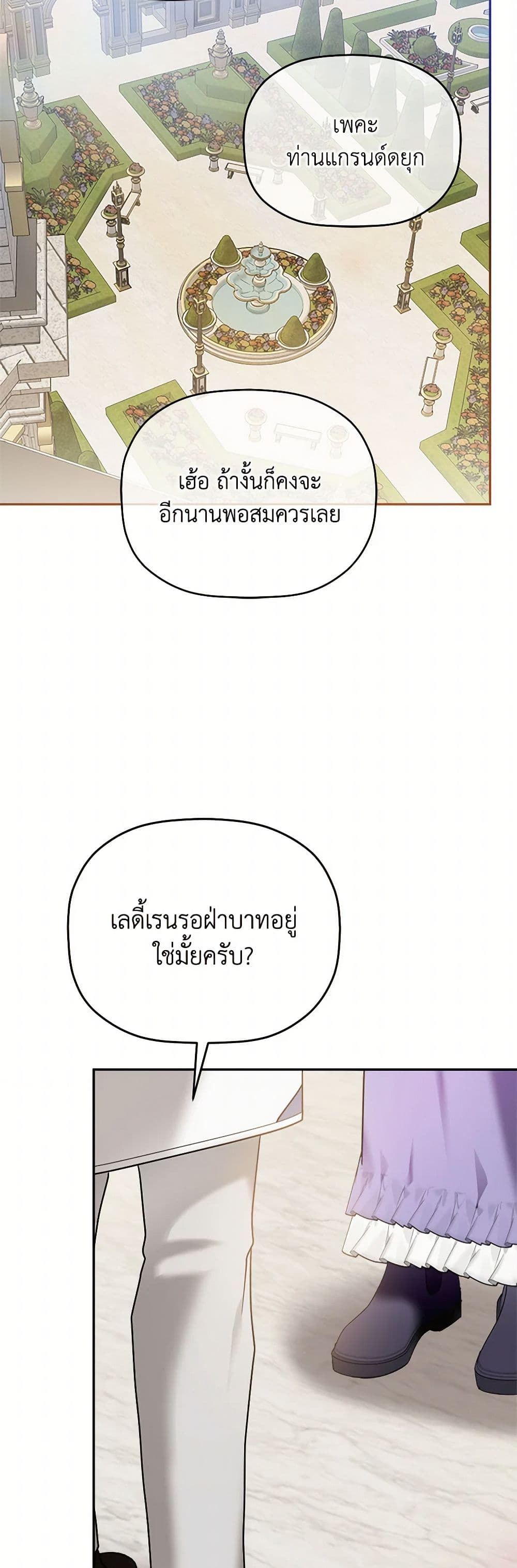 Preventing the Making of a Tyrant page 10