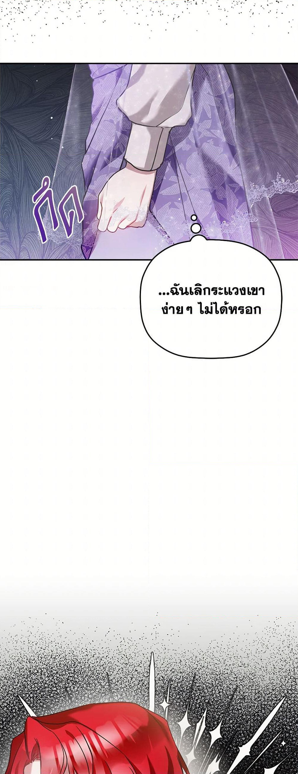 Preventing the Making of a Tyrant page 6