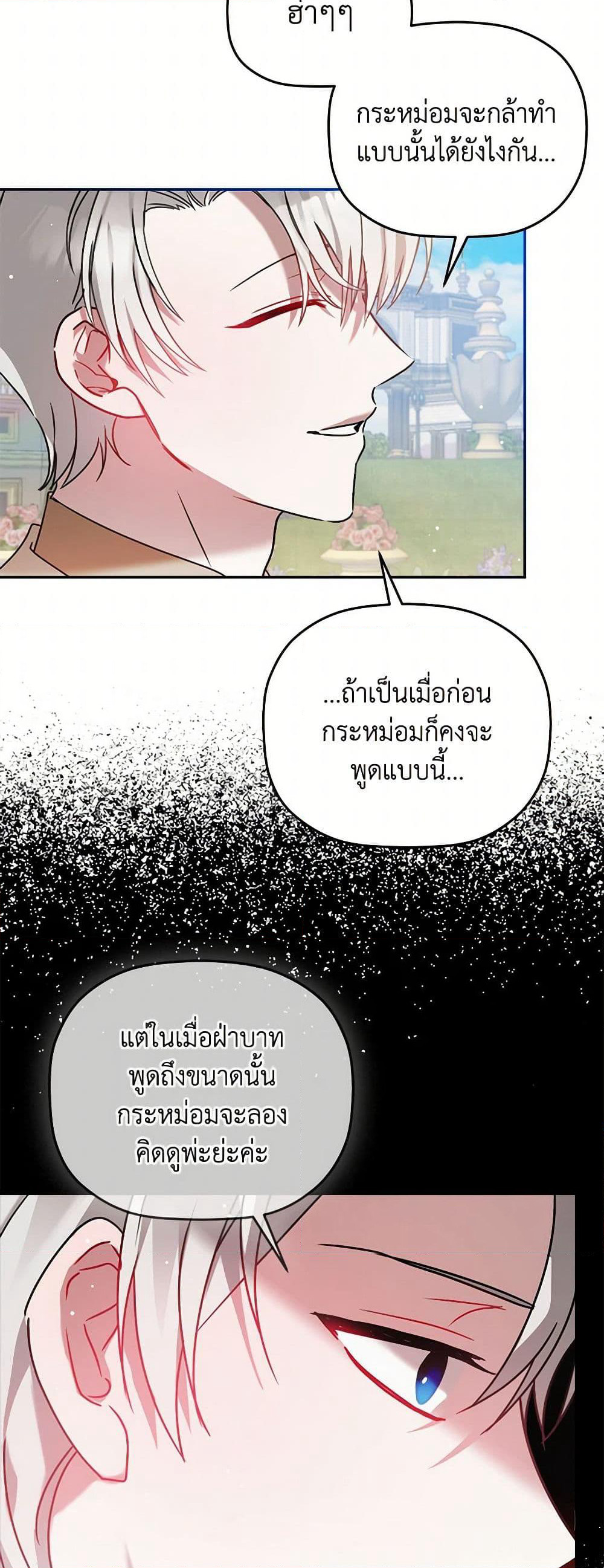 Preventing the Making of a Tyrant page 8