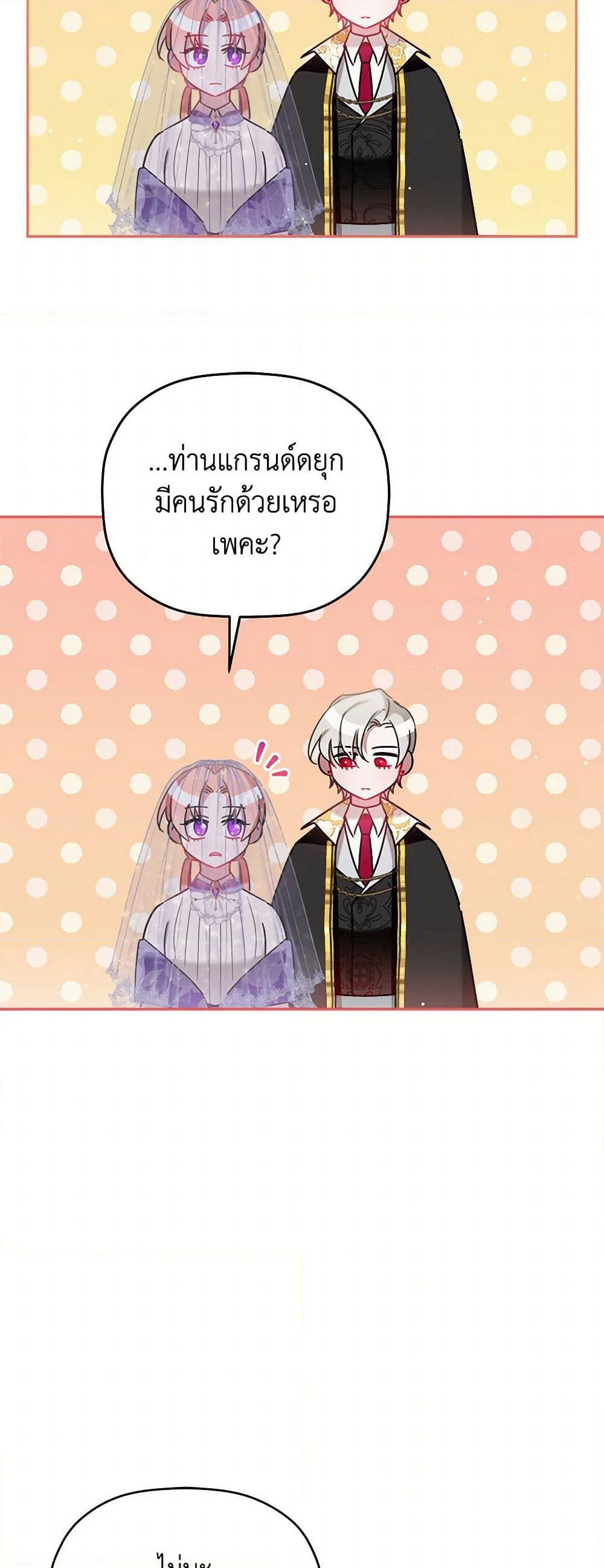 Preventing the Making of a Tyrant page 10