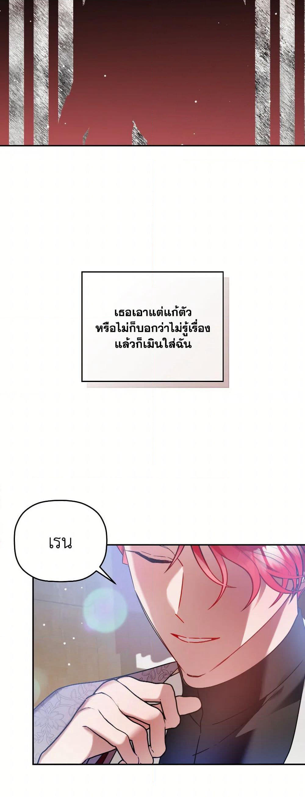Preventing the Making of a Tyrant page 5