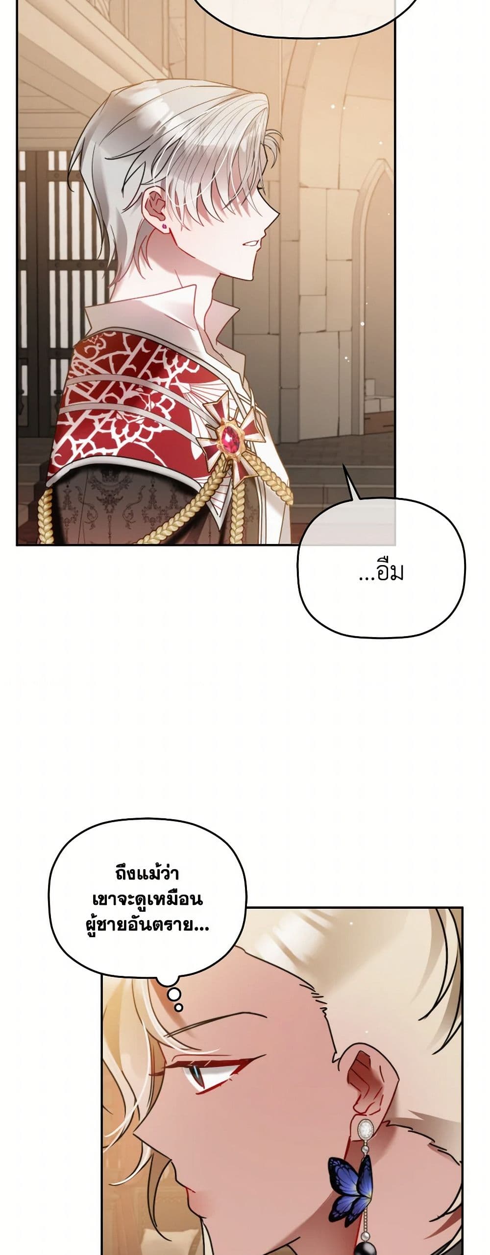 Preventing the Making of a Tyrant page 5