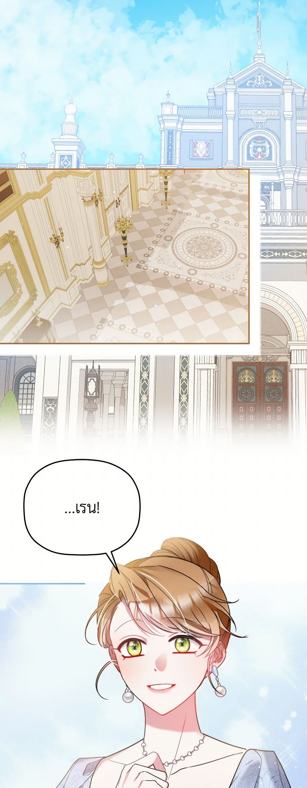 Preventing the Making of a Tyrant page 8