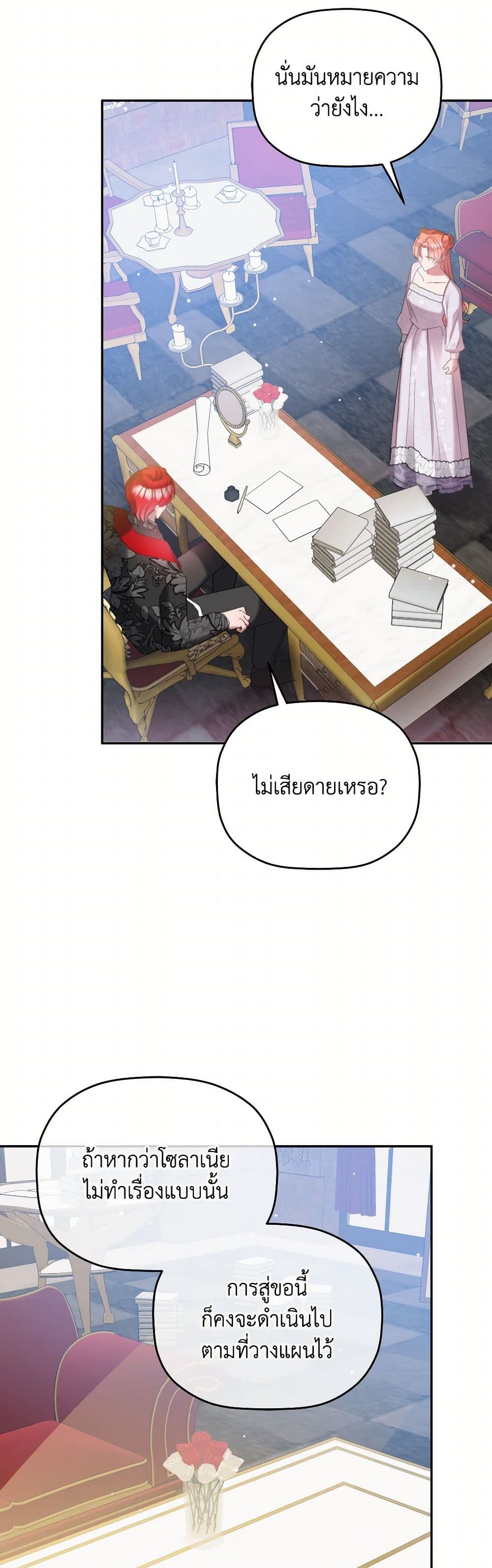 Preventing the Making of a Tyrant page 6