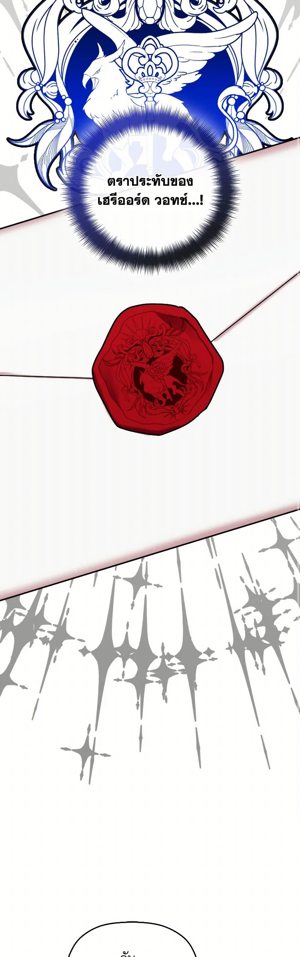 Preventing the Making of a Tyrant page 9