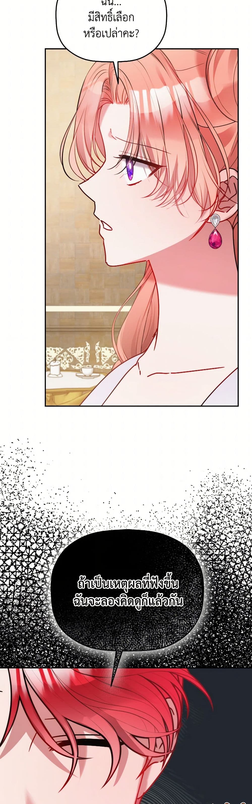 Preventing the Making of a Tyrant page 10