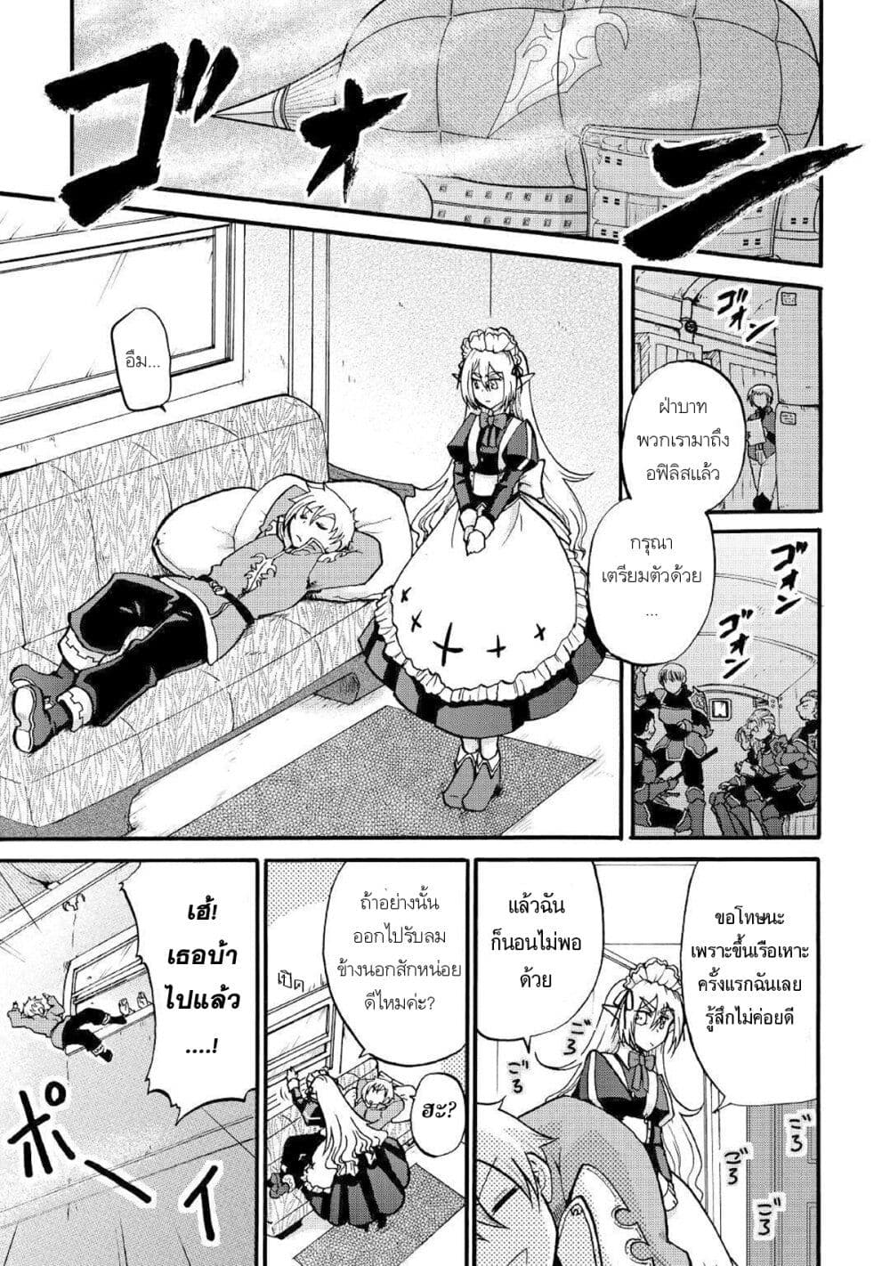 Previous Life was Sword Emperor. This Life is Trash Prince Sword Emperor Trash Prince page 1