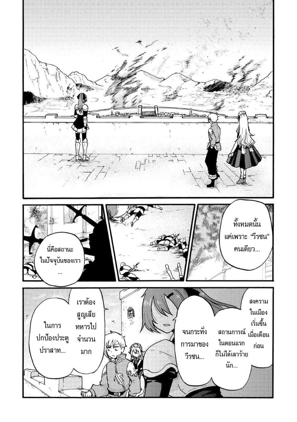 Previous Life was Sword Emperor. This Life is Trash Prince Sword Emperor Trash Prince page 5