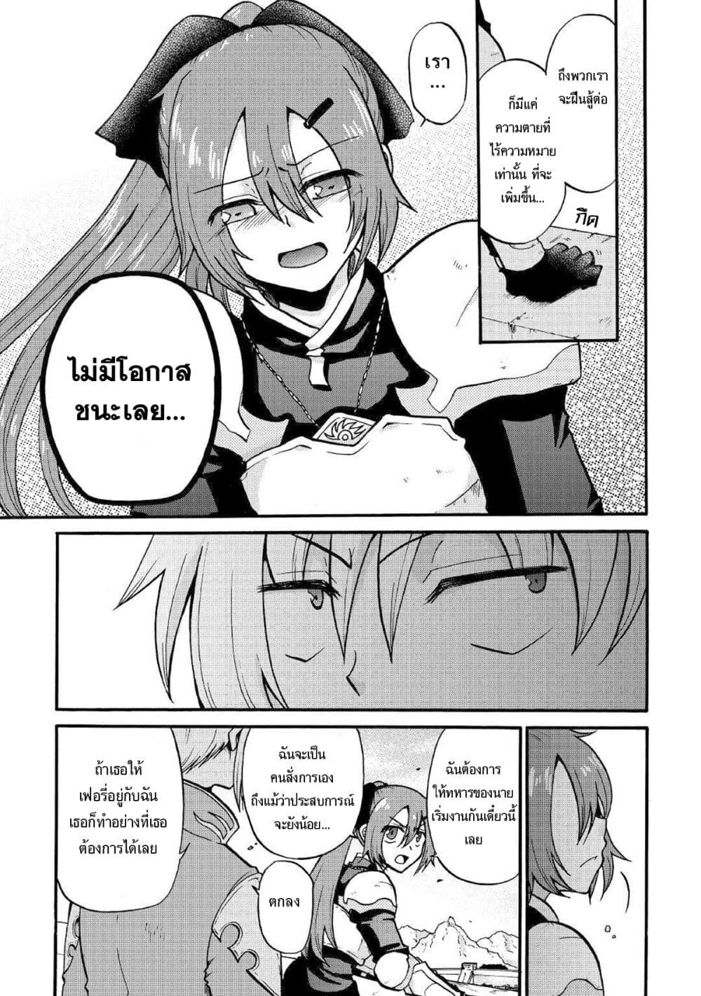 Previous Life was Sword Emperor. This Life is Trash Prince Sword Emperor Trash Prince page 7